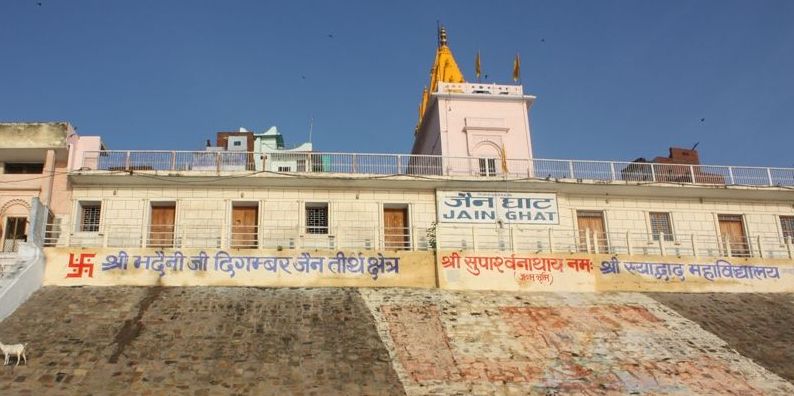 Jain Ghat